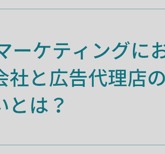 役割の違い